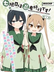 木崎外传诊所篇剧照